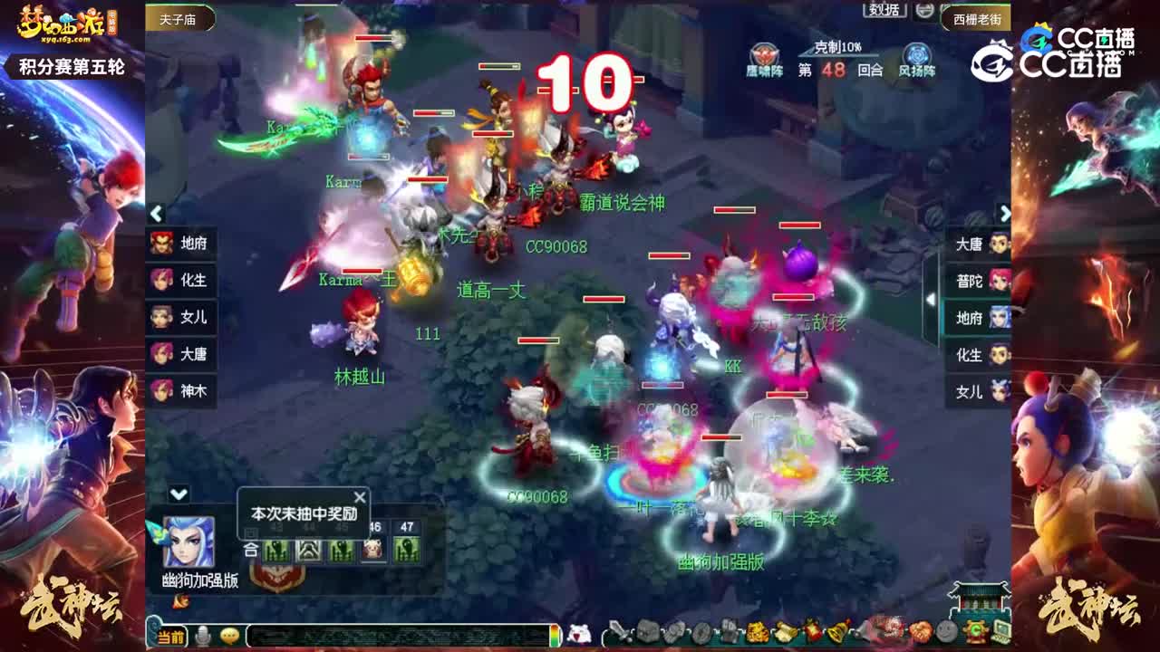 【202联武神坛】【积分赛第五轮】西栅老街VS夫子庙【CC情报站】