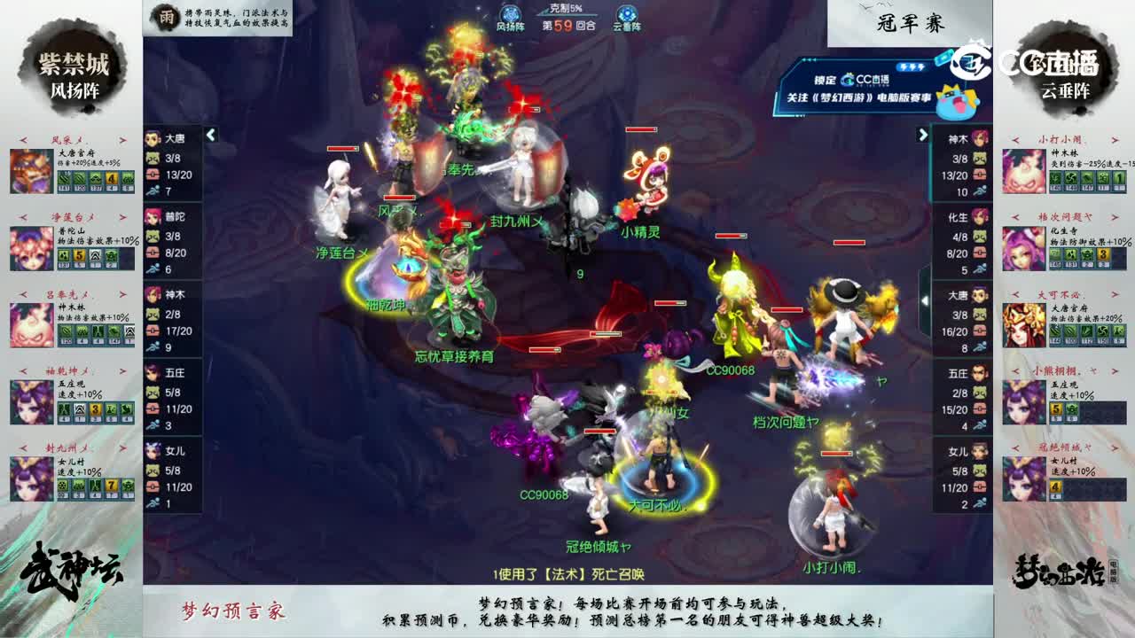 【202联武神坛】【总决赛】钓鱼岛VS紫禁城【CC情报站】