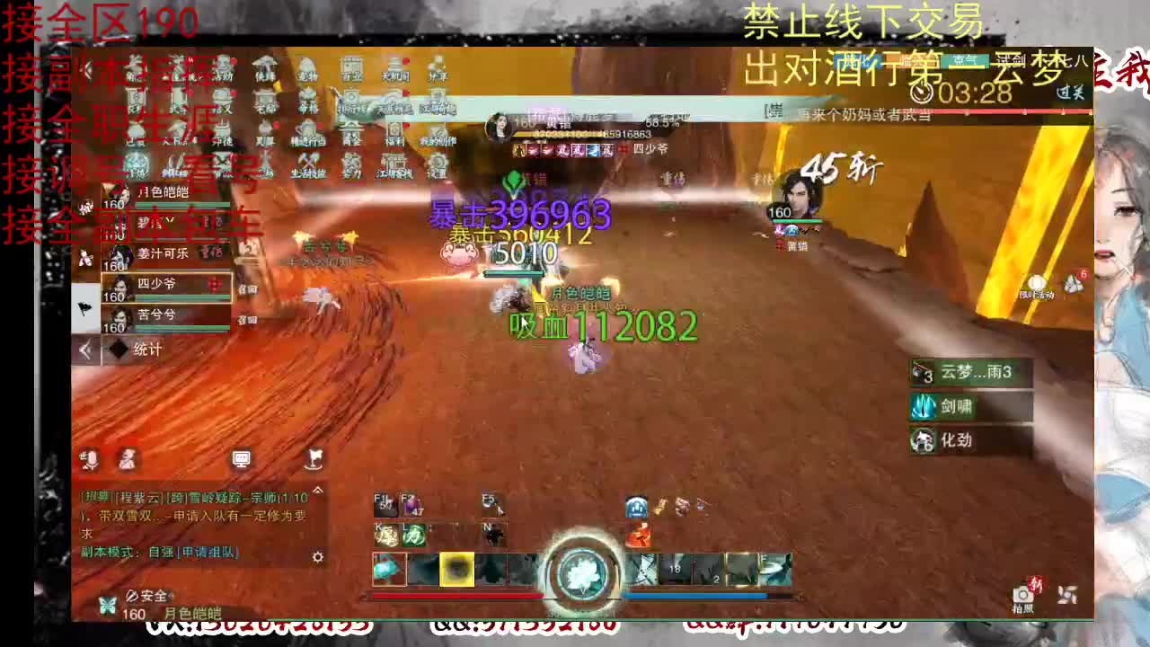看号调修，接副本指挥 第2段