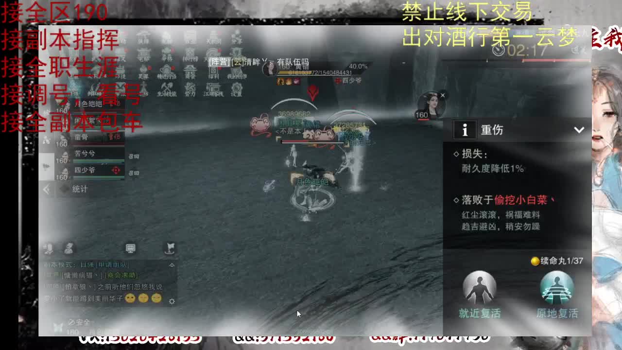看号调修，接副本指挥 第3段