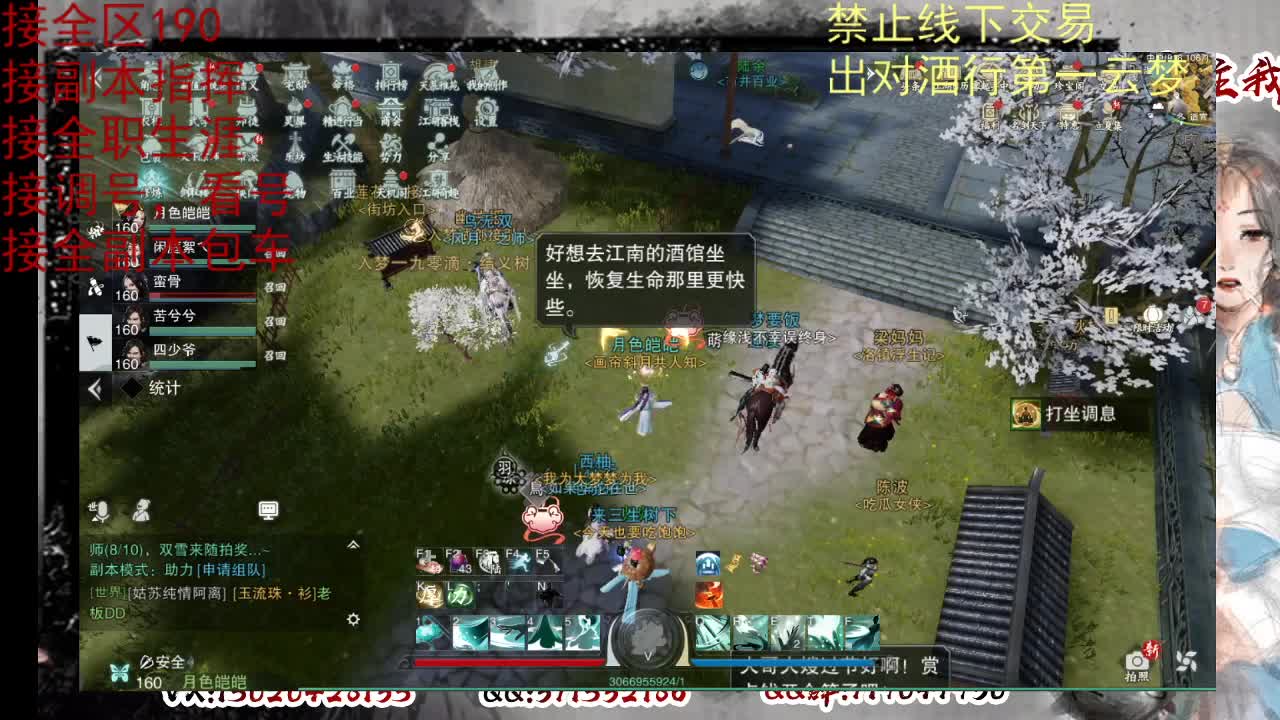 看号调修，接副本指挥 第4段