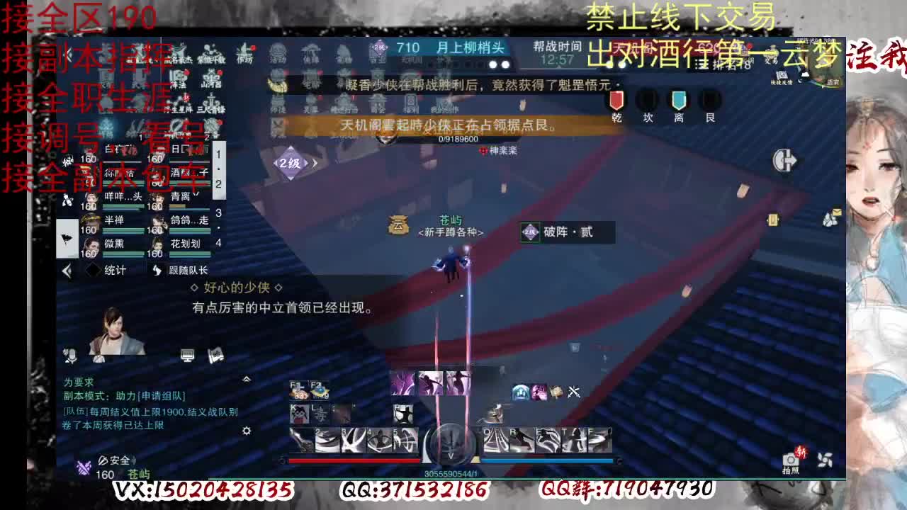 看号调修，接副本指挥 第6段