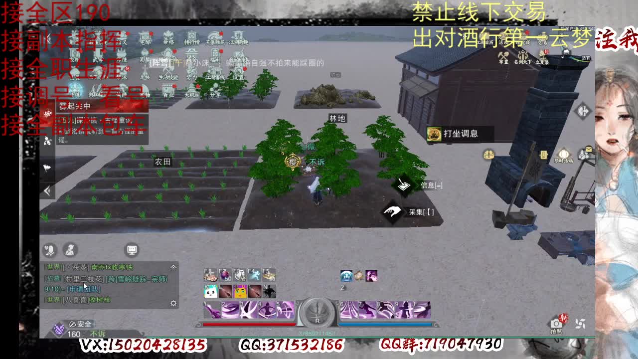 看号调修，接副本指挥 第7段