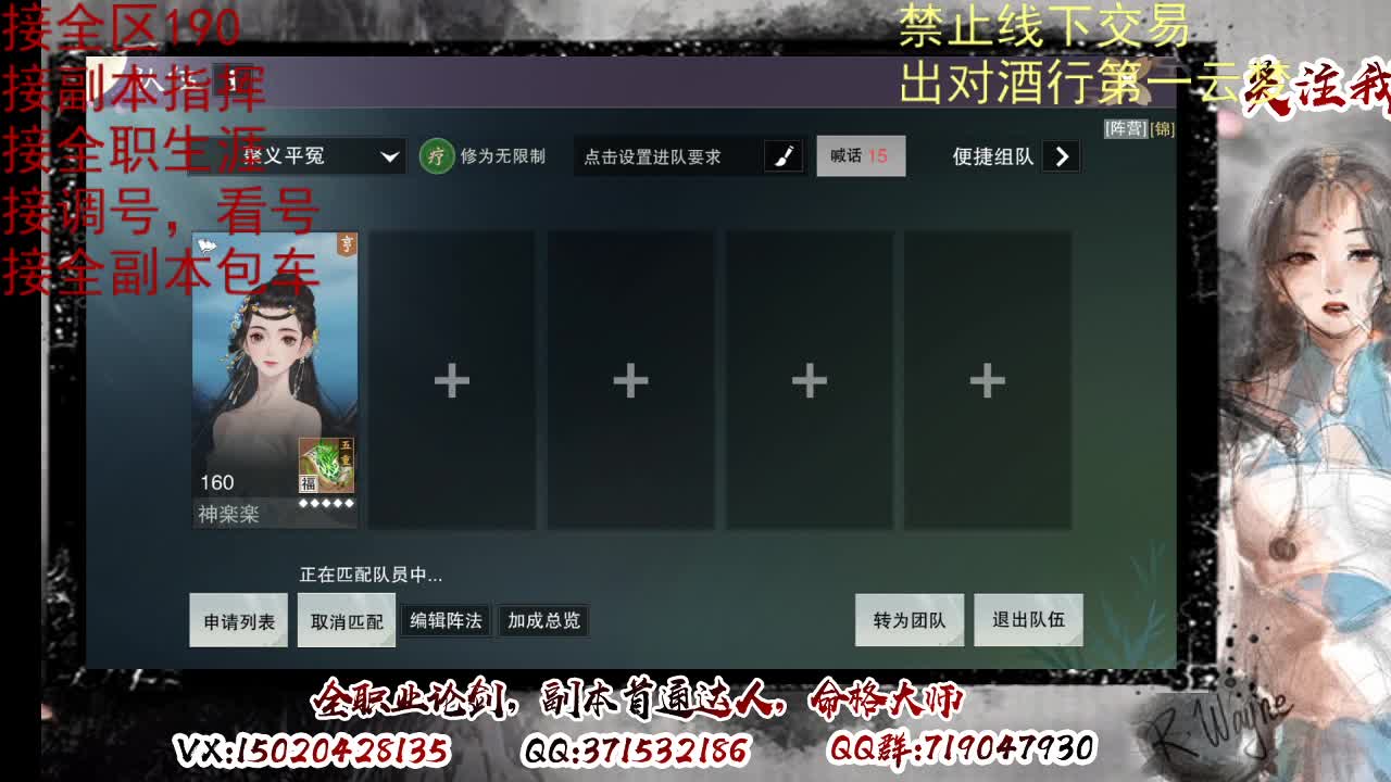看号调修，接副本指挥 第8段