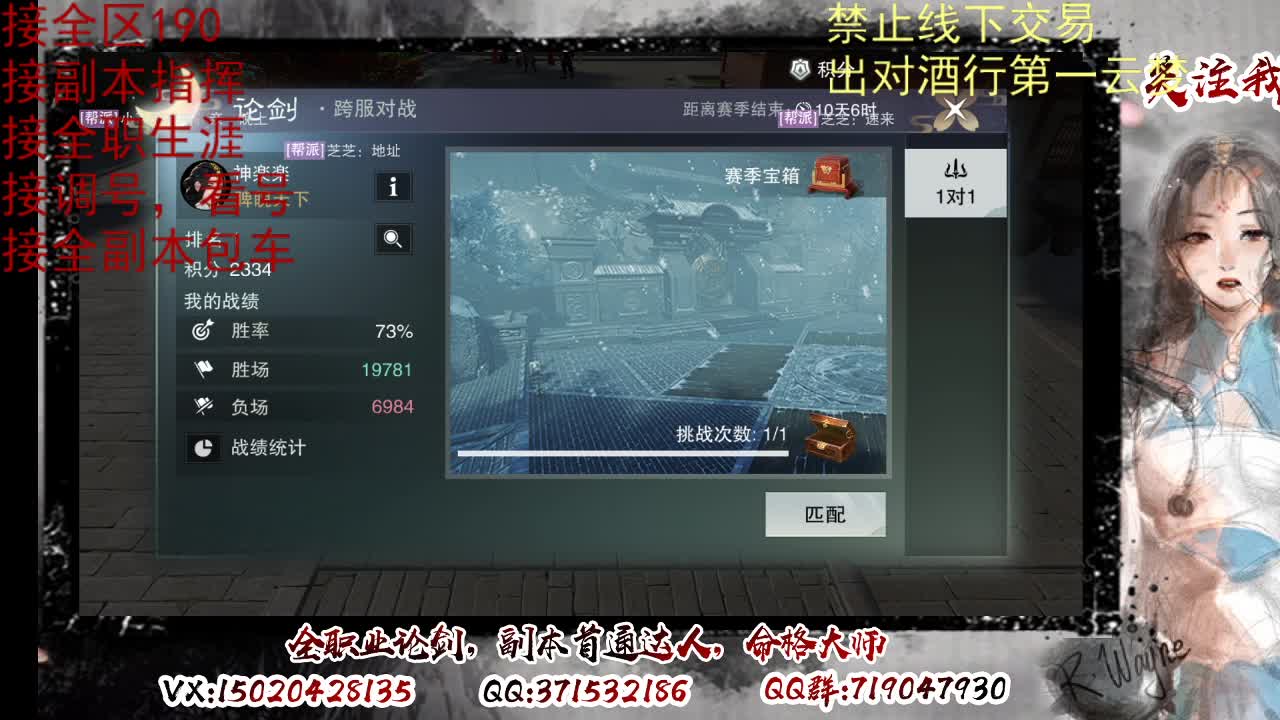 看号调修，接副本指挥 第10段