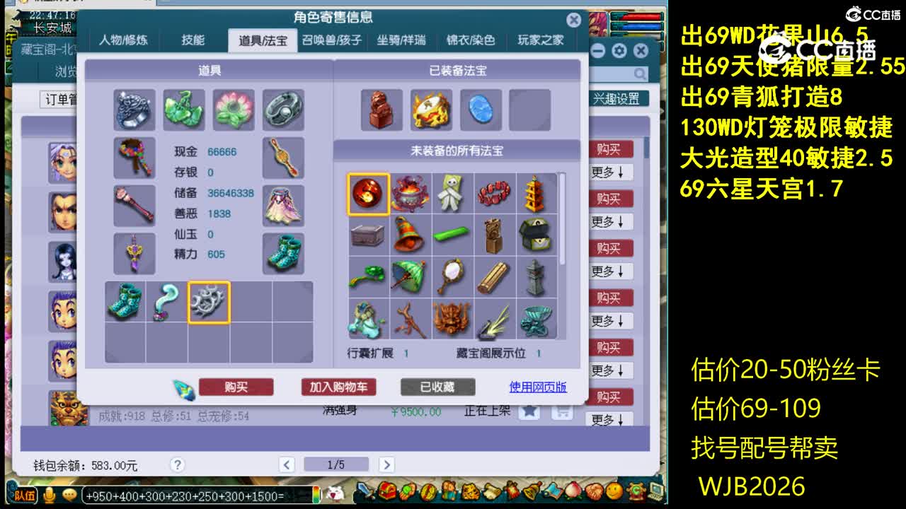 【主播点评】魔王寨