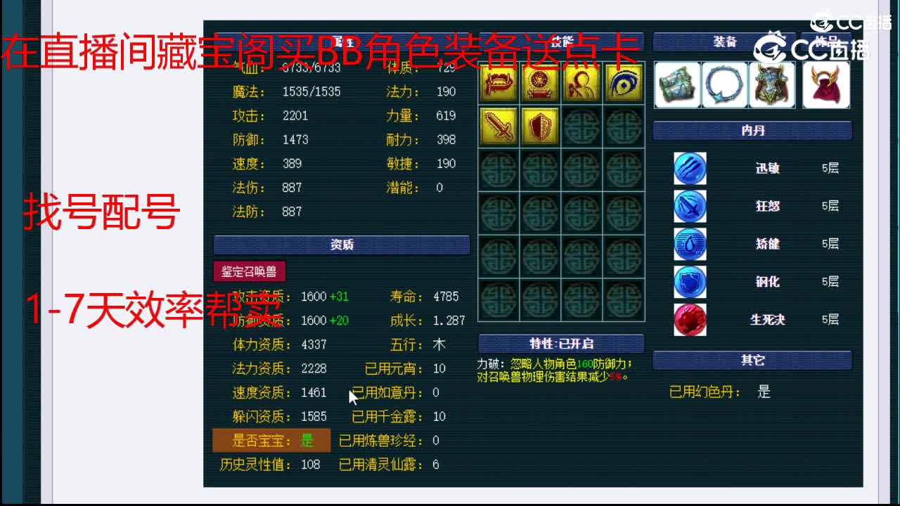 【主播点评】狂豹