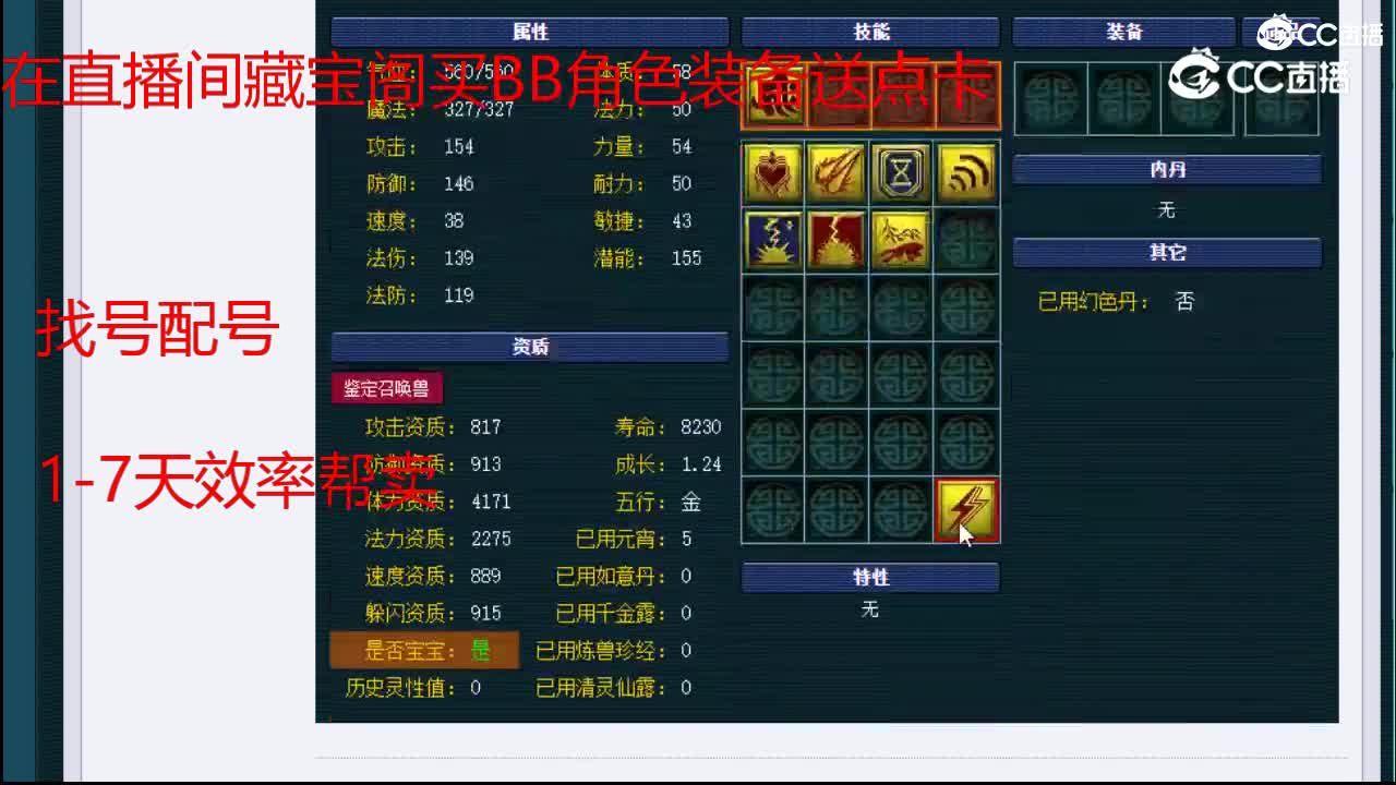 【主播点评】日游神