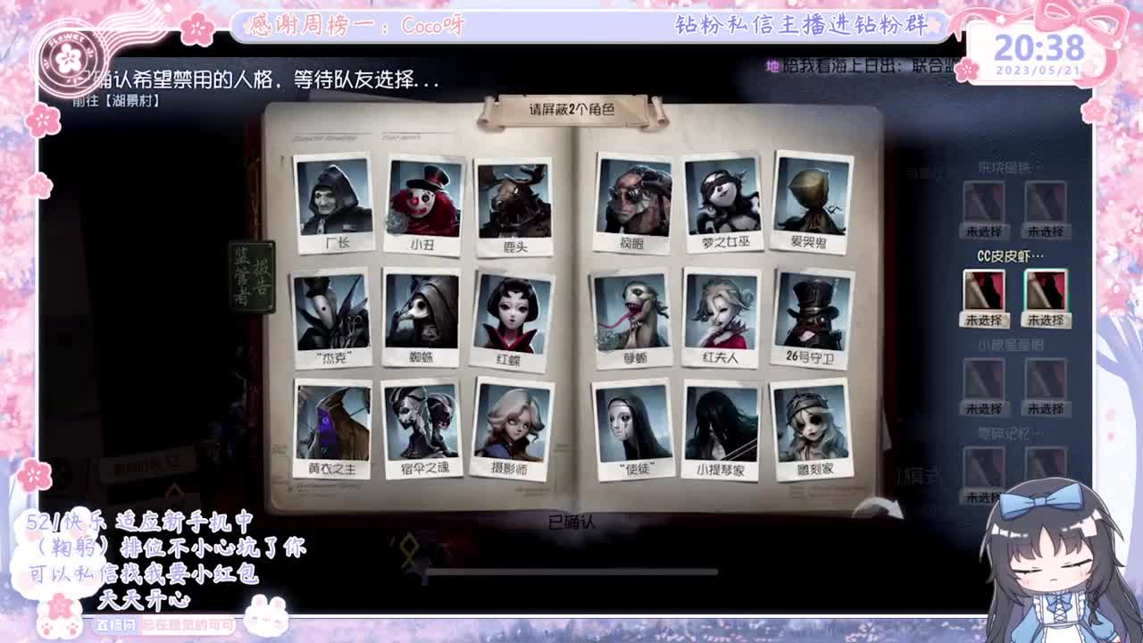 第五人格time 第1段