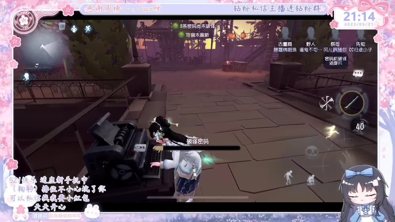 第五人格time 第2段