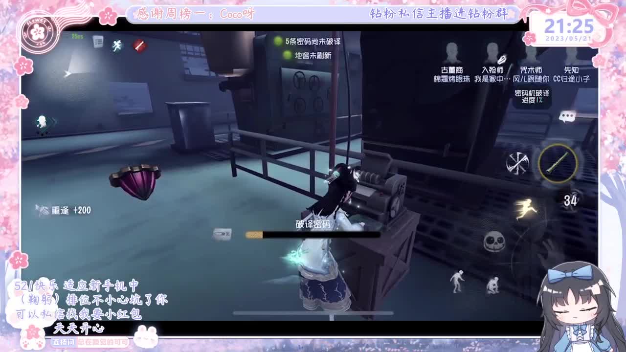第五人格time 第3段