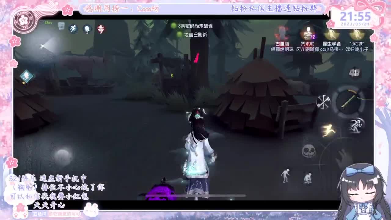 第五人格time 第4段