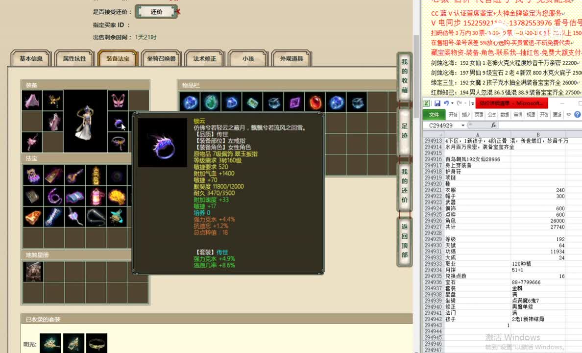 百鸟朝凤192女仙28666