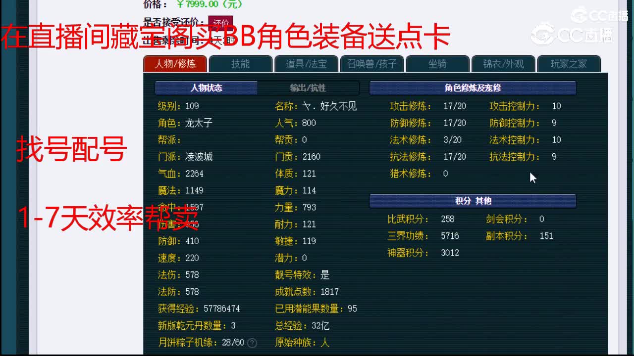 【主播点评】凌波城