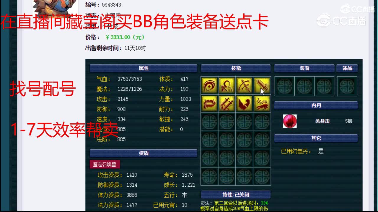 【主播点评】海毛虫