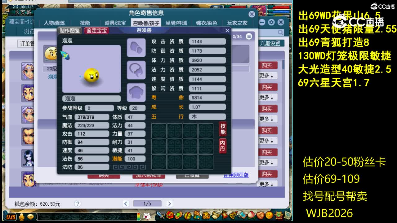 【主播点评】无底洞