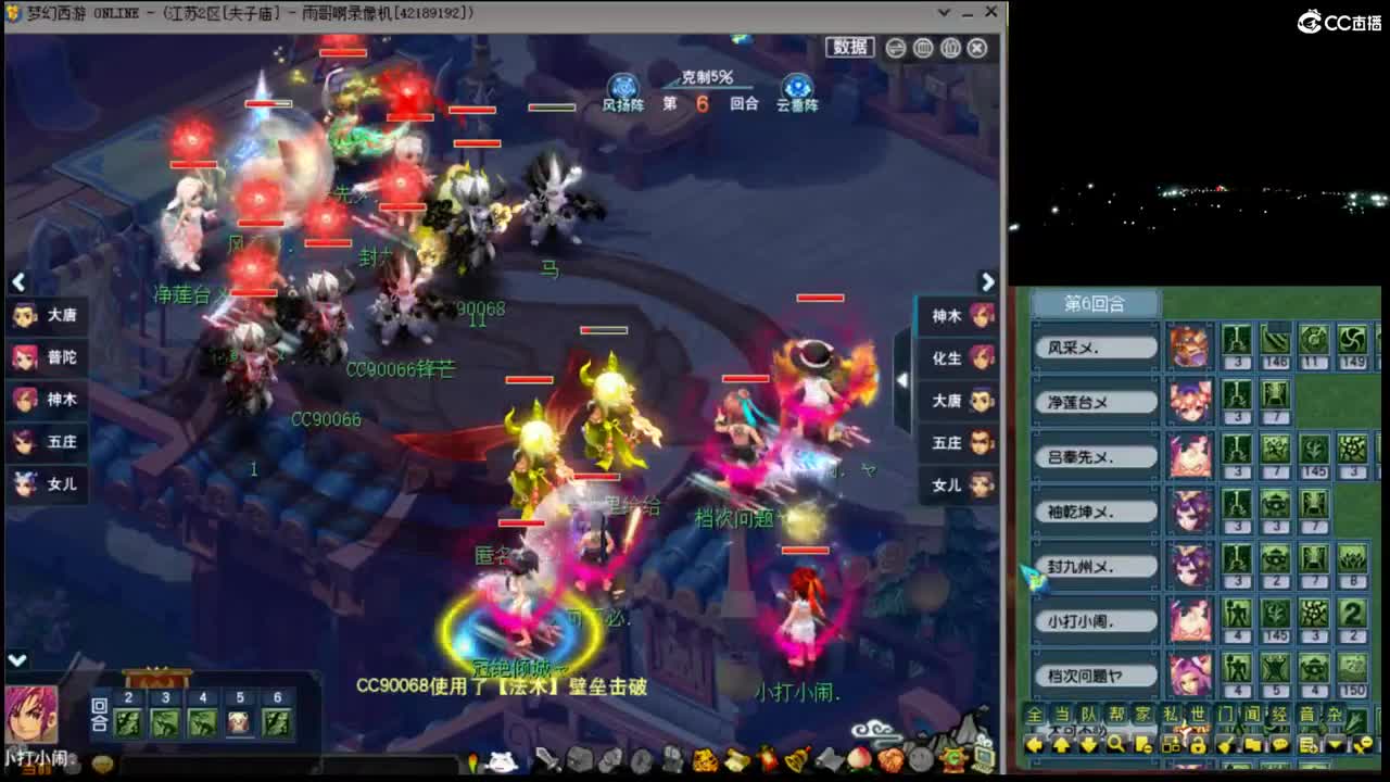 【武神坛】总决赛 第1段