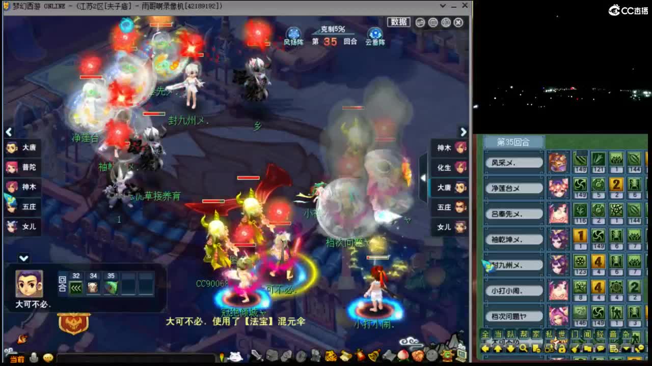 【武神坛】总决赛 第2段