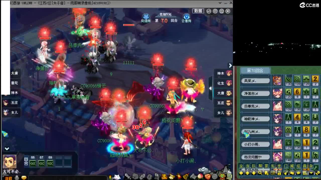 【武神坛】总决赛 第3段