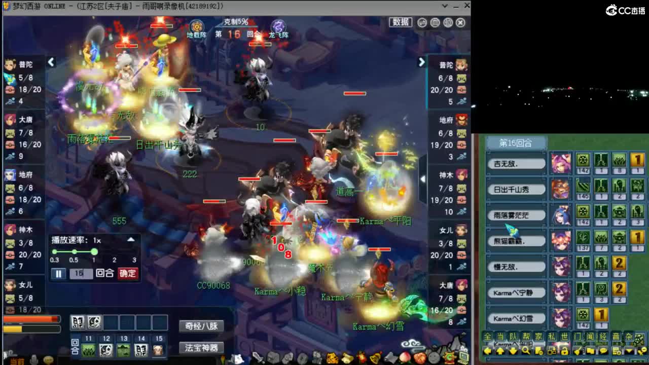 【武神坛】总决赛 第4段