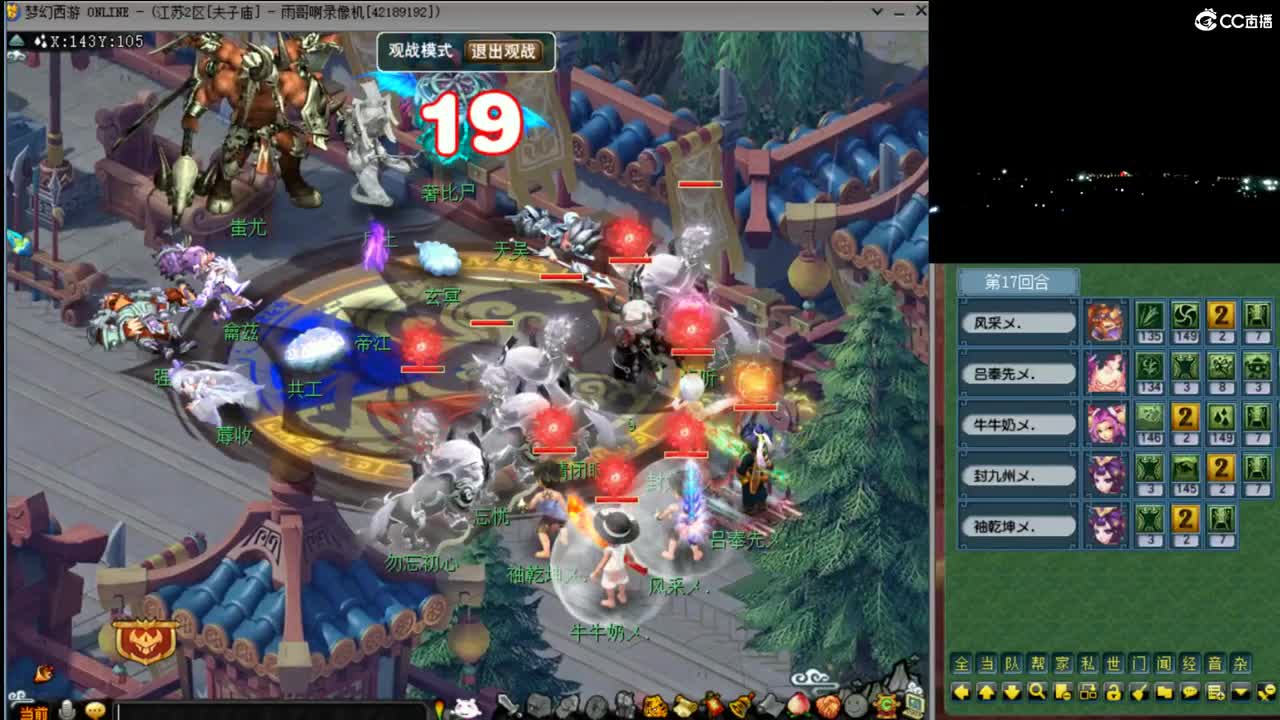 【武神坛】总决赛 第5段