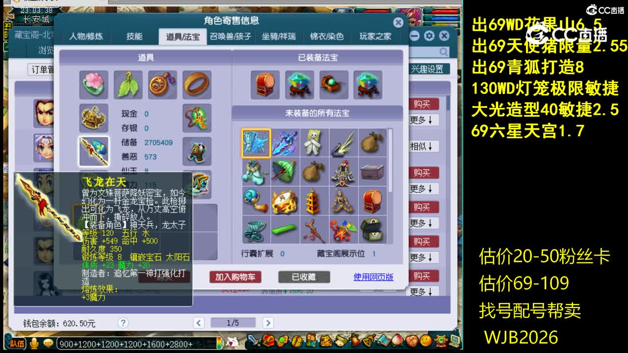 【主播点评】龙宫