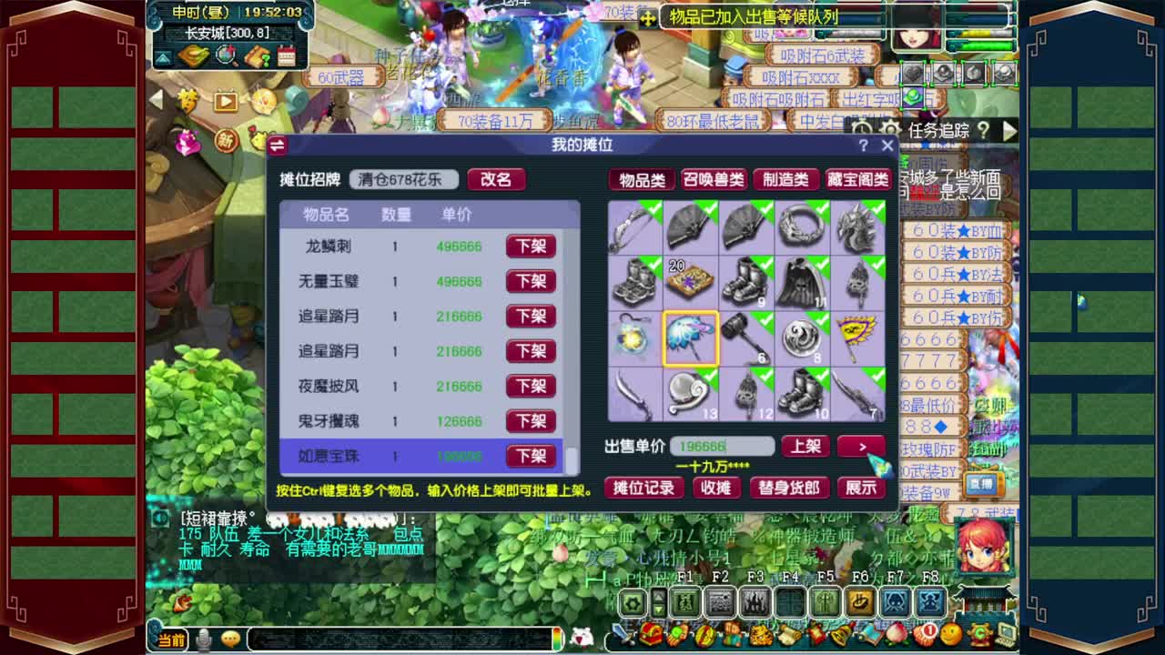 202联武神坛❤520双倍仙玉积分 第1段