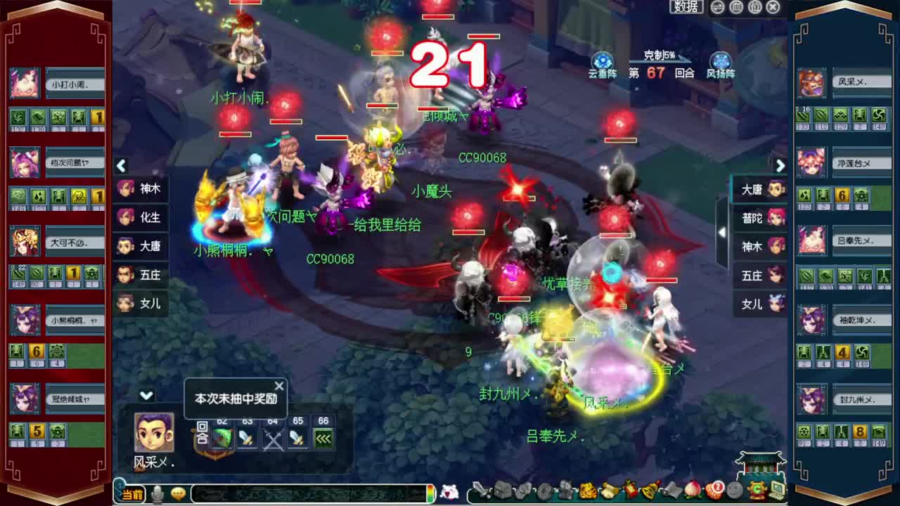202联武神坛❤520双倍仙玉积分 第4段