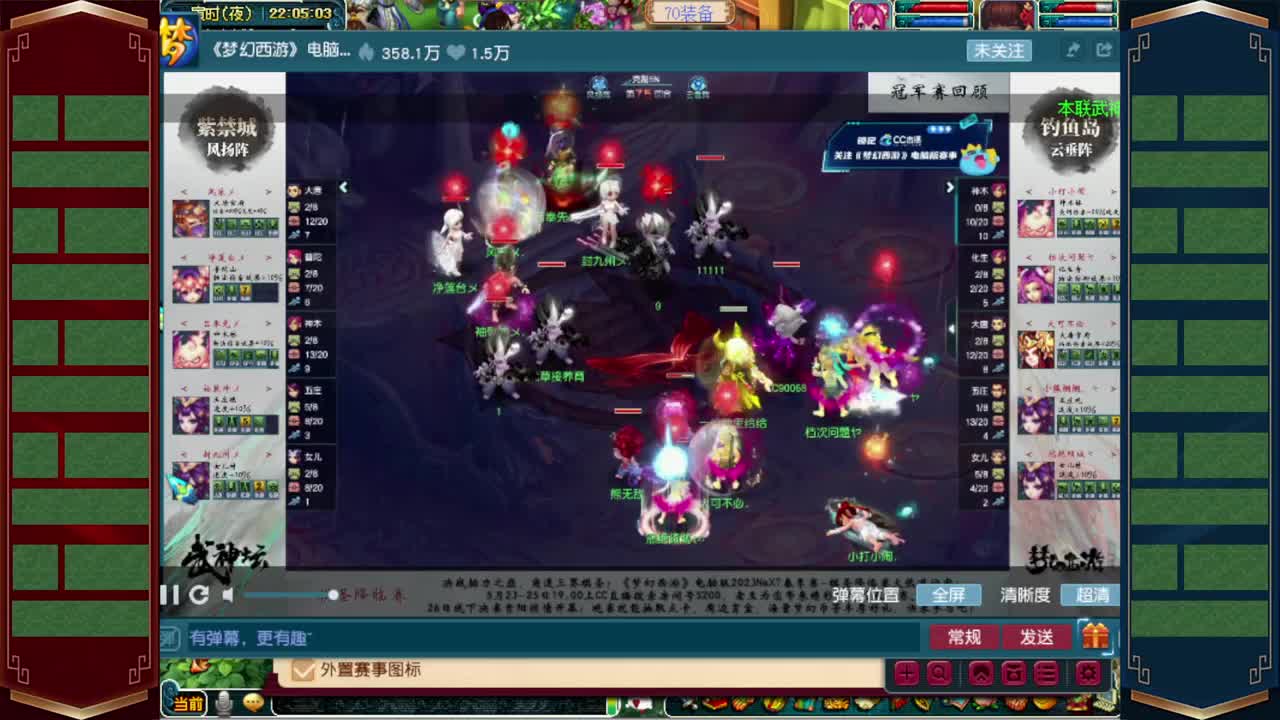 202联武神坛❤520双倍仙玉积分 第6段