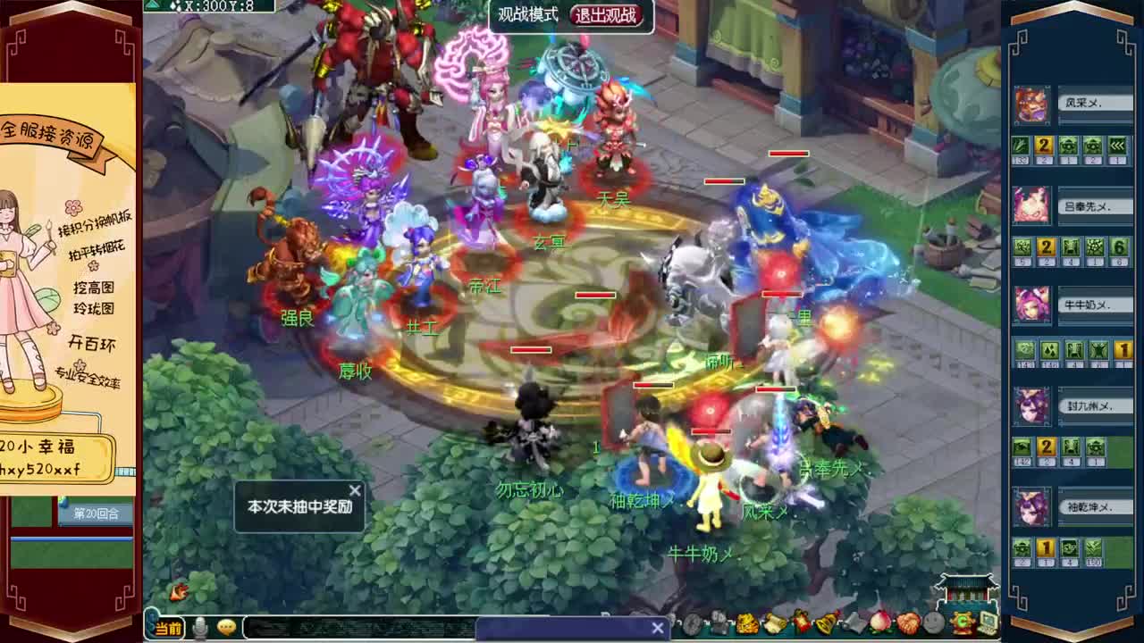 202联武神坛❤520双倍仙玉积分 第7段