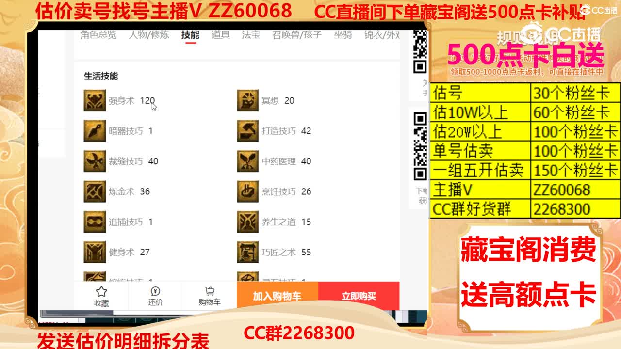 【主播点评】256684