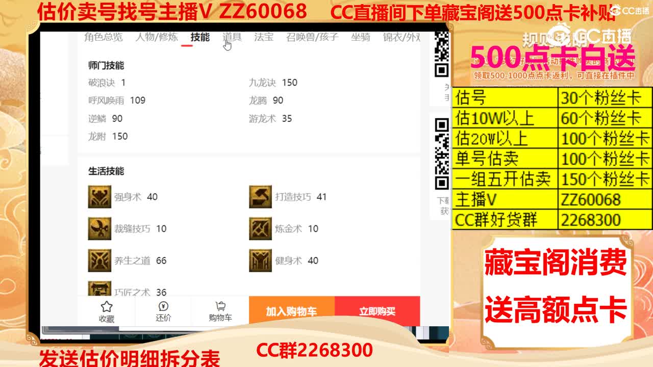 【主播点评】71918008