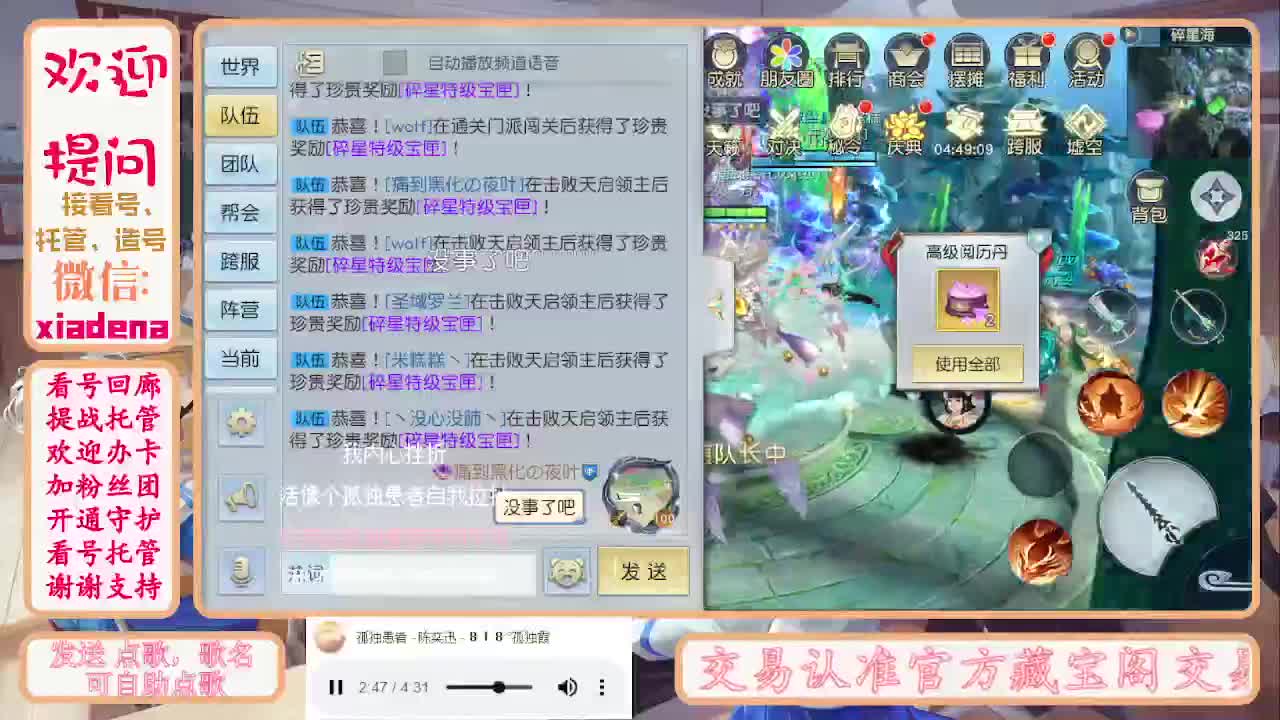 勤劳的小蜜蜂 第4段