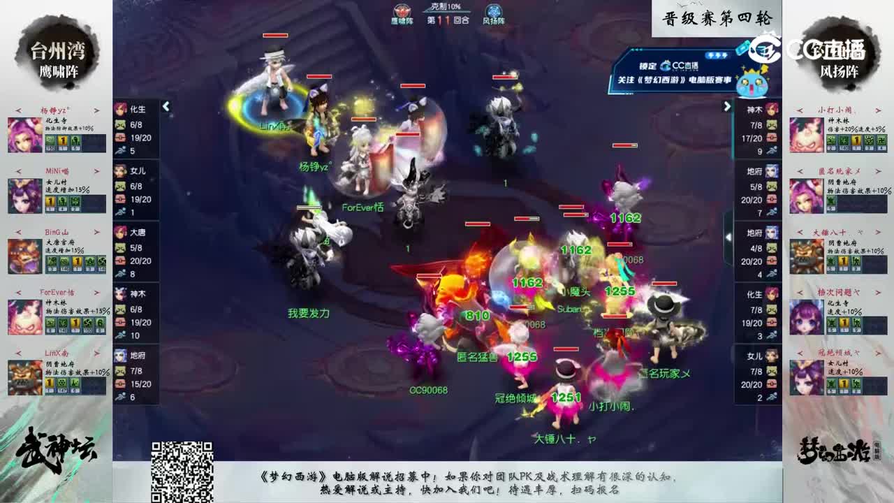 【202联武神坛】【晋级赛第四轮】钓鱼岛VS台州湾【CC情报站】