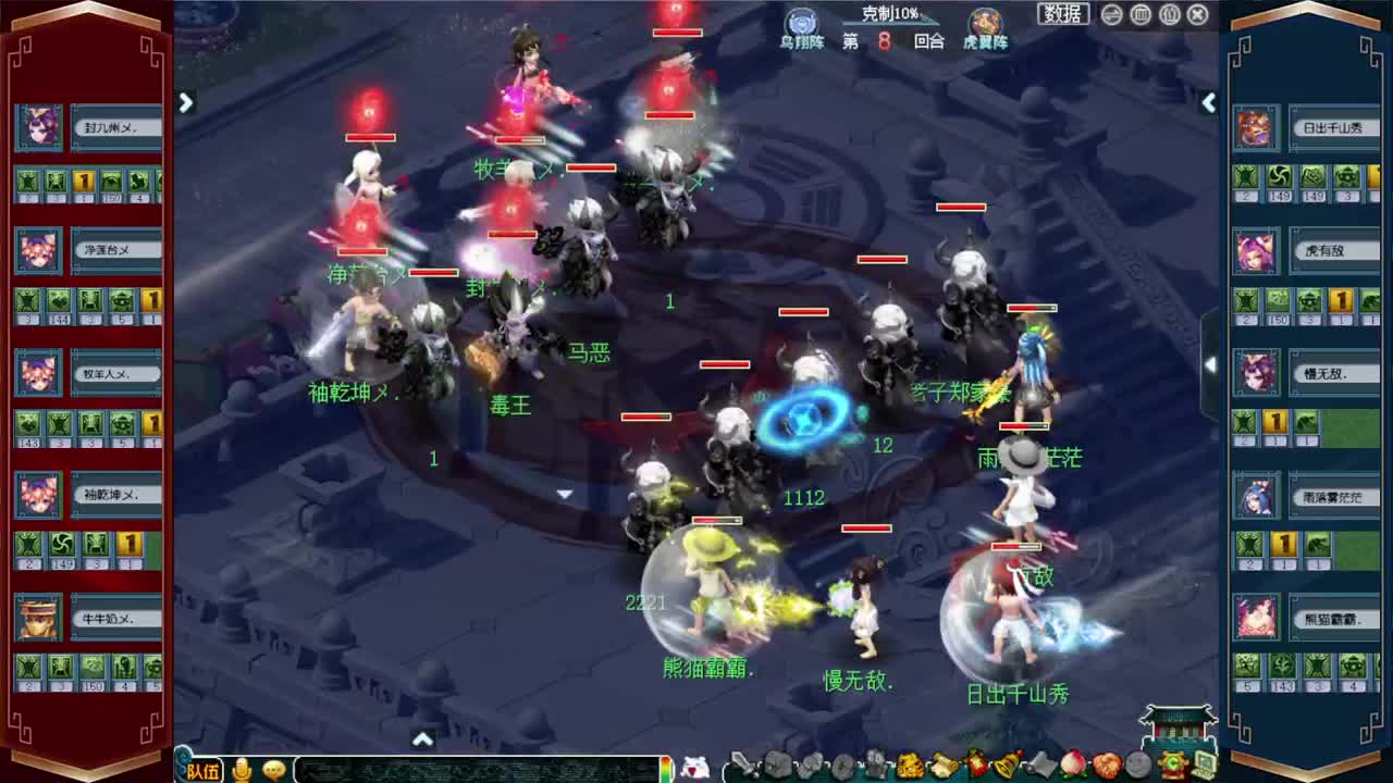 武神坛决赛渔岛VS紫禁城 第1段