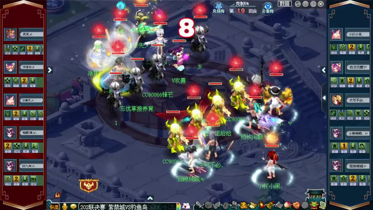 武神坛决赛渔岛VS紫禁城 第2段