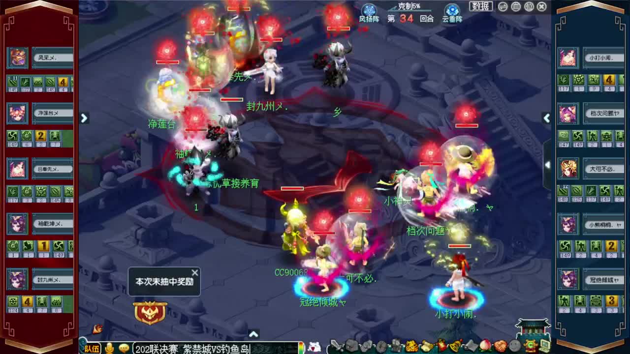 武神坛决赛渔岛VS紫禁城 第3段