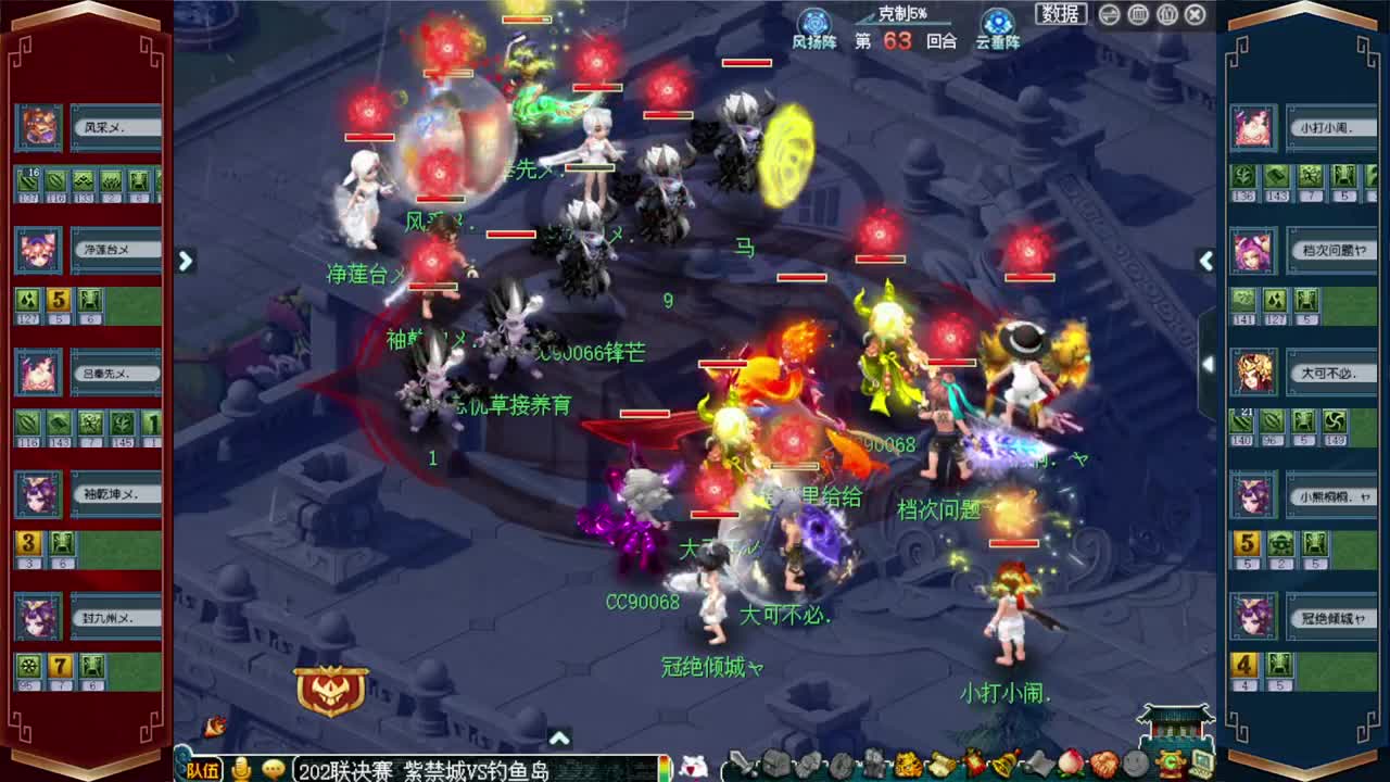 武神坛决赛渔岛VS紫禁城 第4段