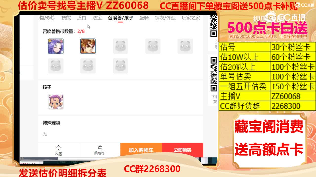 【主播点评】17528414