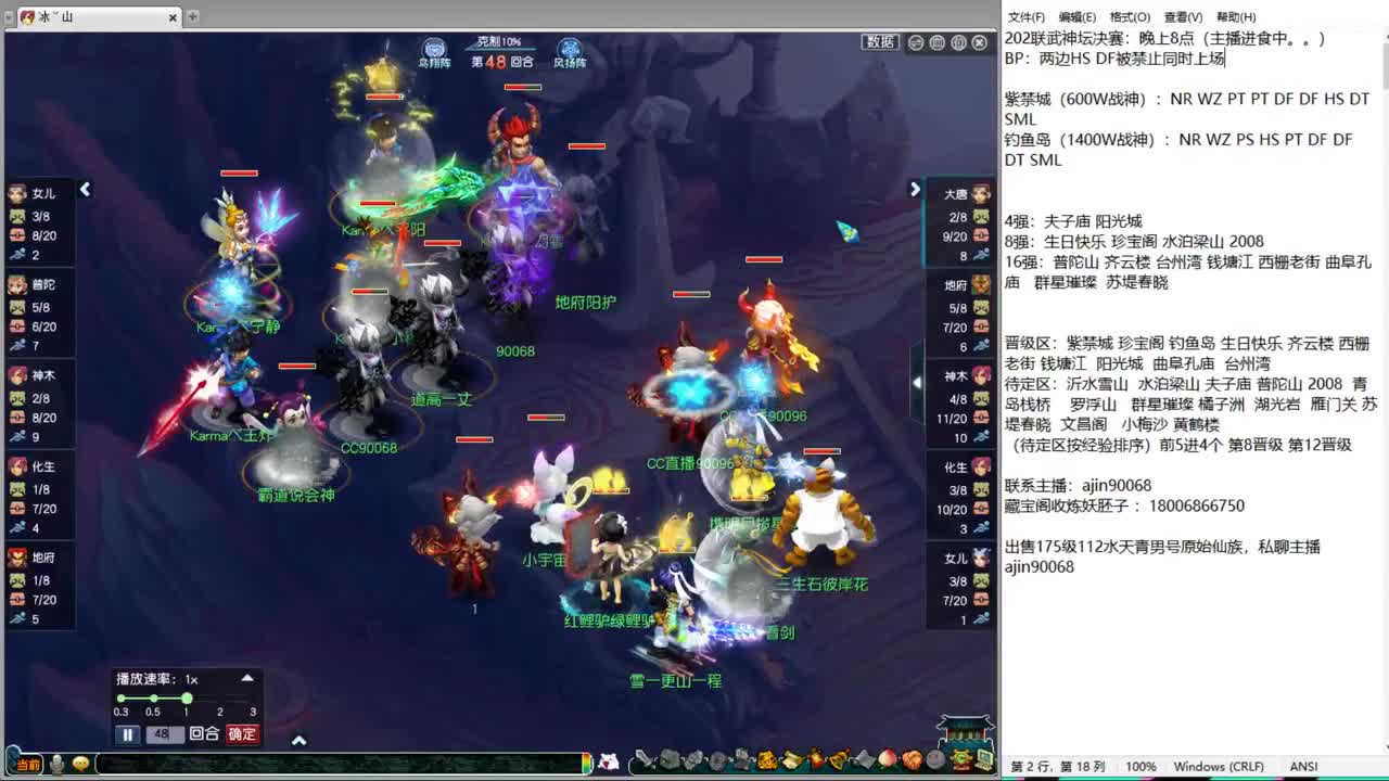 202联武神坛决赛 第4段