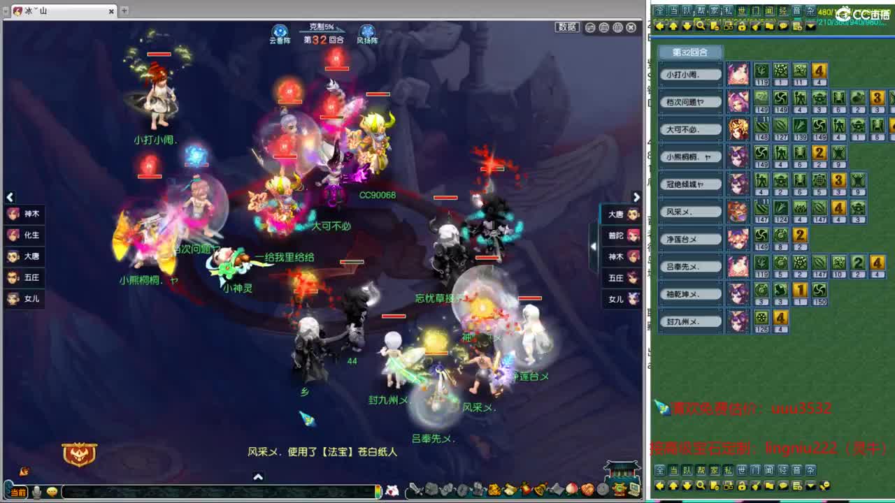 202联武神坛决赛 第9段