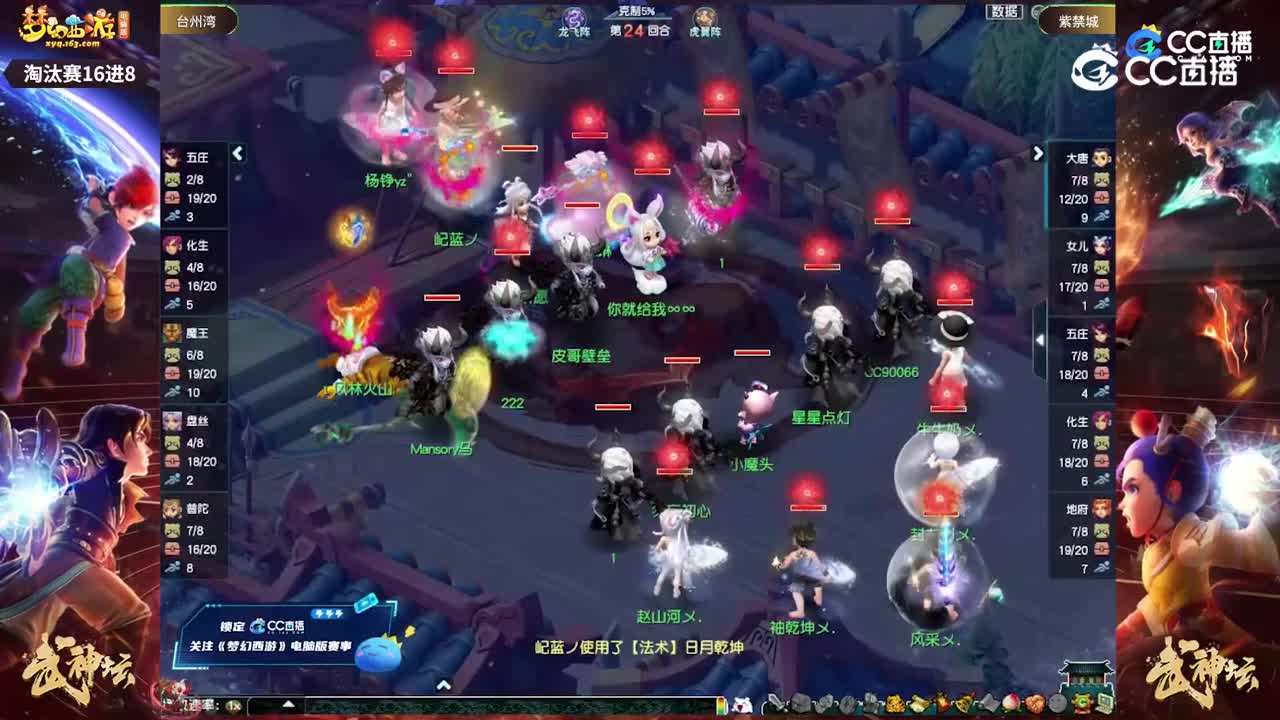 【202联武神坛】【淘汰赛16进8】紫禁城VS台州湾【CC情报站】