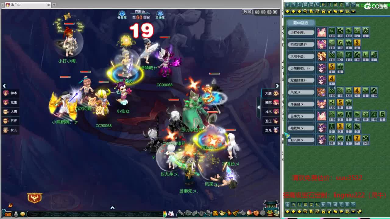 202联武神坛决赛 第10段