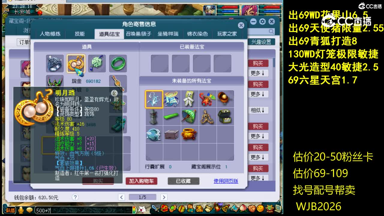 【主播点评】神木林