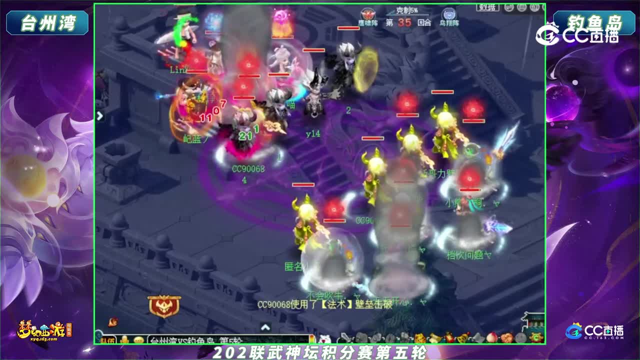 【202联武神坛】【积分赛第五轮】钓鱼岛 VS 台州湾【CC情报站】