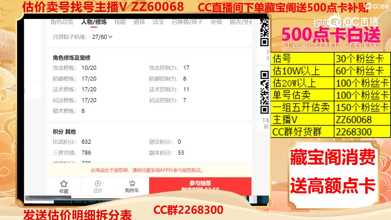 【主播点评】13887938