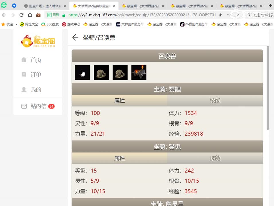 一生所爱159级种植120级搬砖男鬼