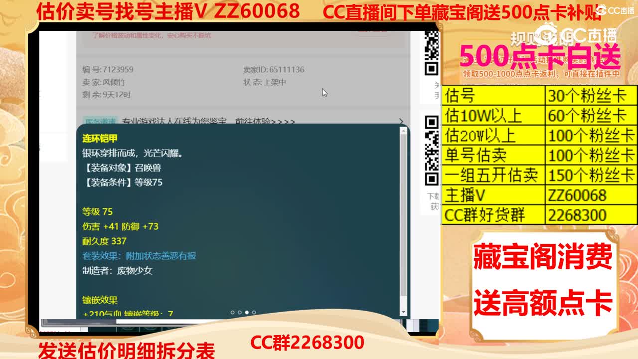 【主播点评】雷鸟人