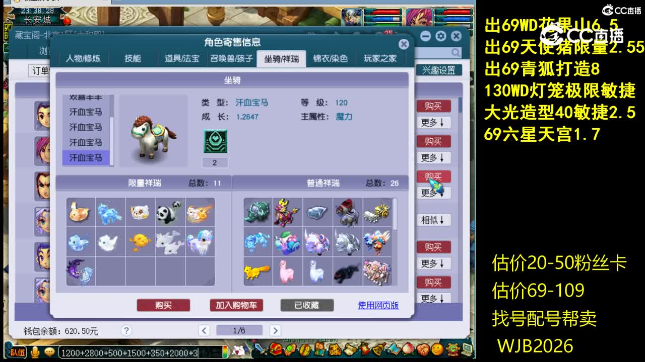 【主播点评】化生寺