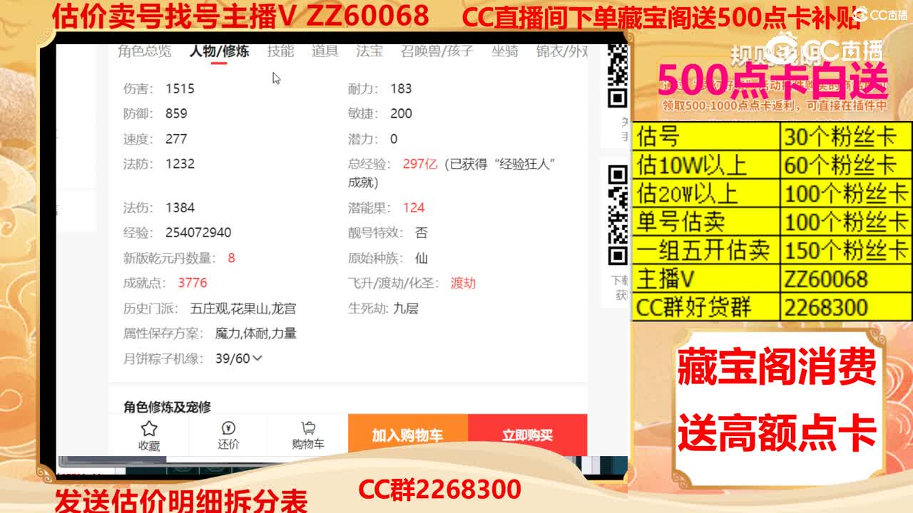 【主播点评】42703477